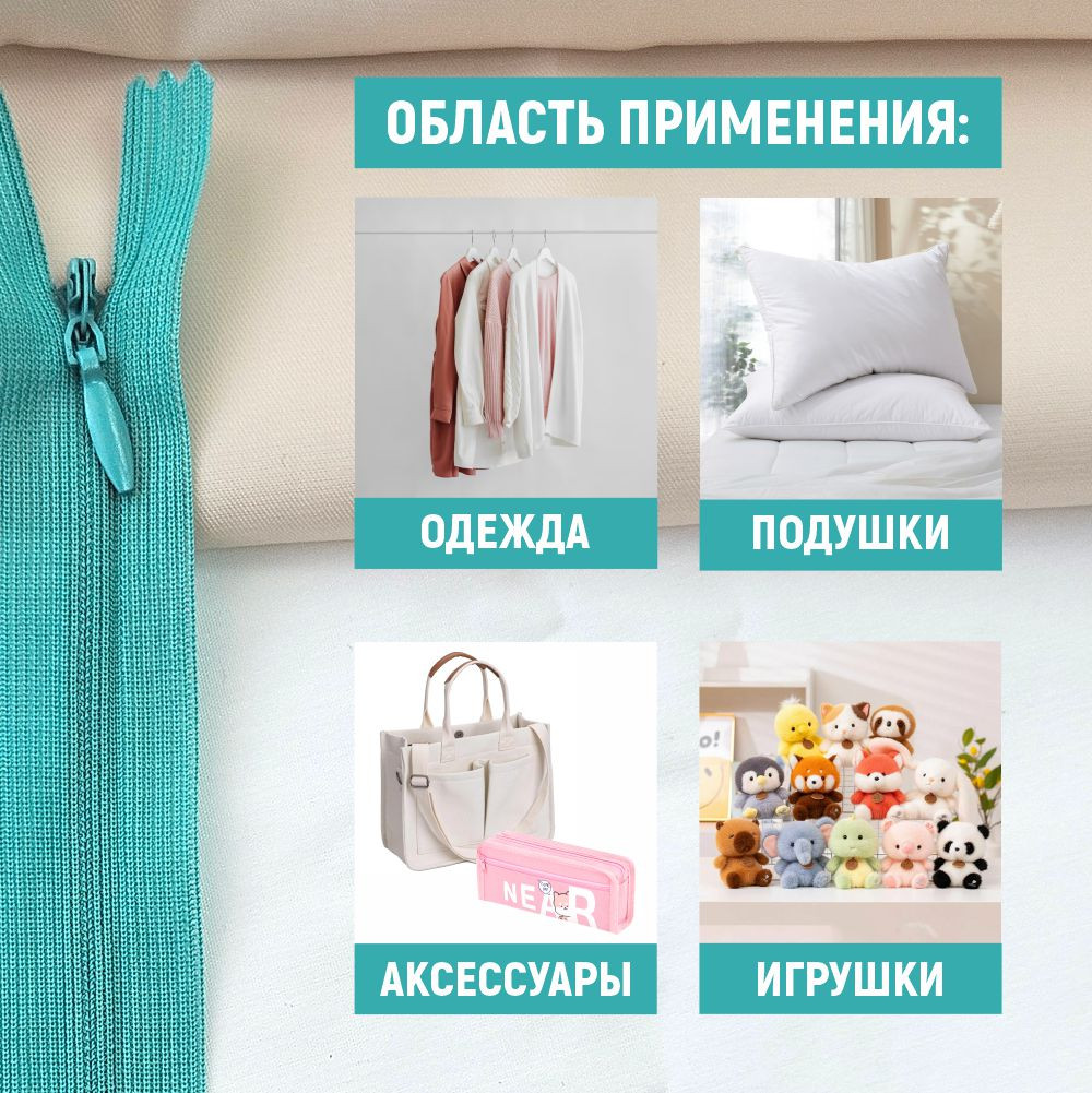 Молния потайная Sentex т3 20см н/р МП3 20 С359 (100шт, бирюзовый) — фото 6
