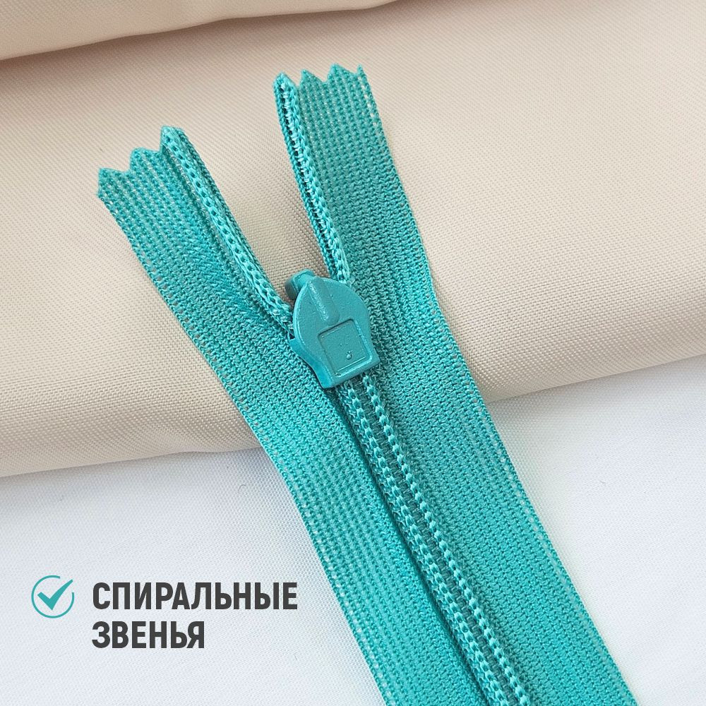 Молния потайная Sentex т3 20см н/р МП3 20 С359 (100шт, бирюзовый) — фото 4