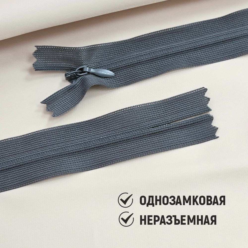 Молния потайная Sentex т3 50см н/р МП3 50 С182 (5шт, темно-серый) — фото 6