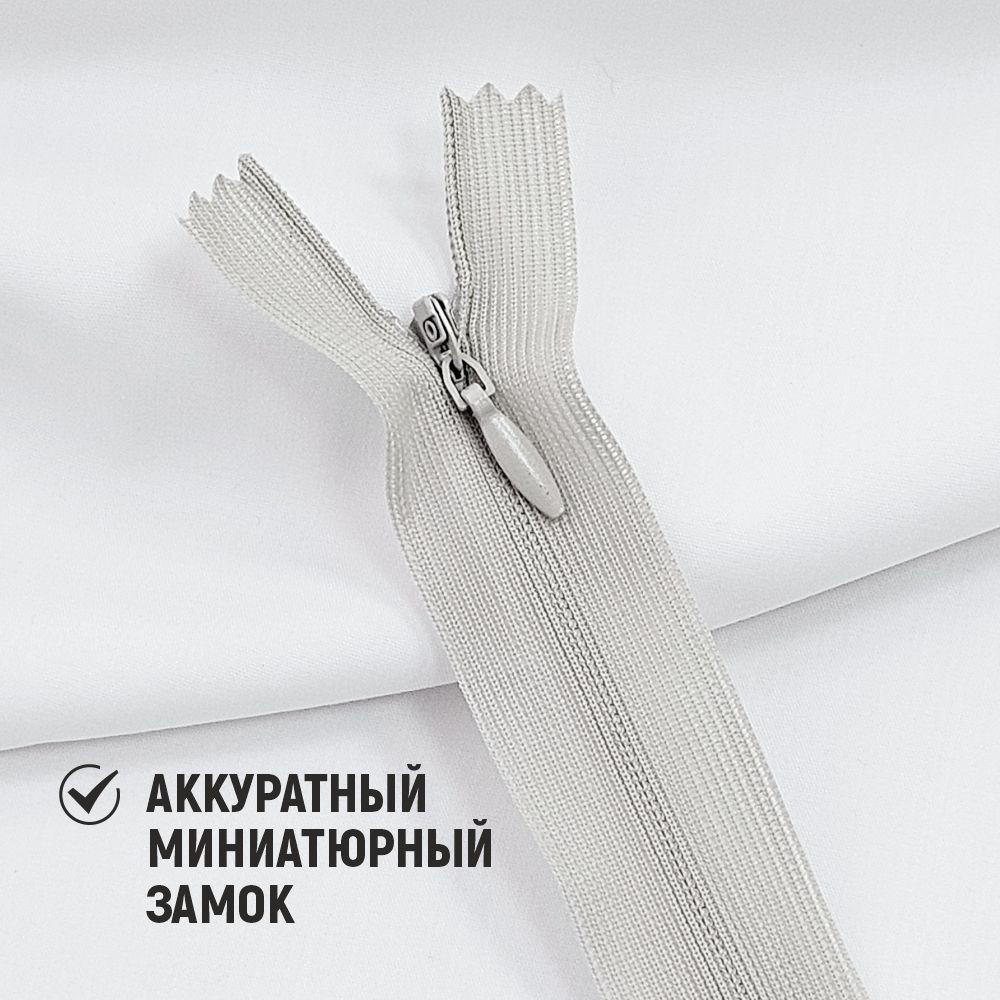 Молния потайная Sentex т3 50см н/р МП3 50 С832 (10шт, светло-серый) — фото 6