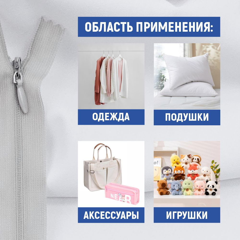Молния потайная Sentex т3 50см н/р МП3 50 С832 (100шт, светло-серый) — фото 6