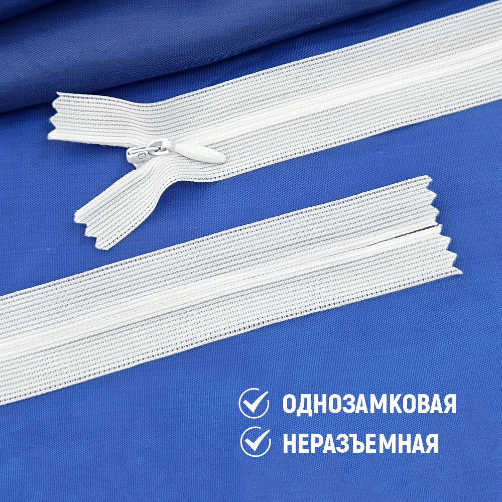 Молния потайная Sentex т3 70см н/р МП3 70 (10шт, белый) — фото 4