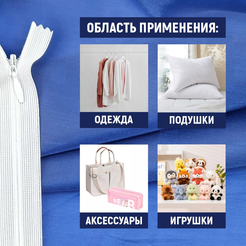 Молния потайная Sentex т3 70см н/р МП3 70 (5шт, белый) — фото 5