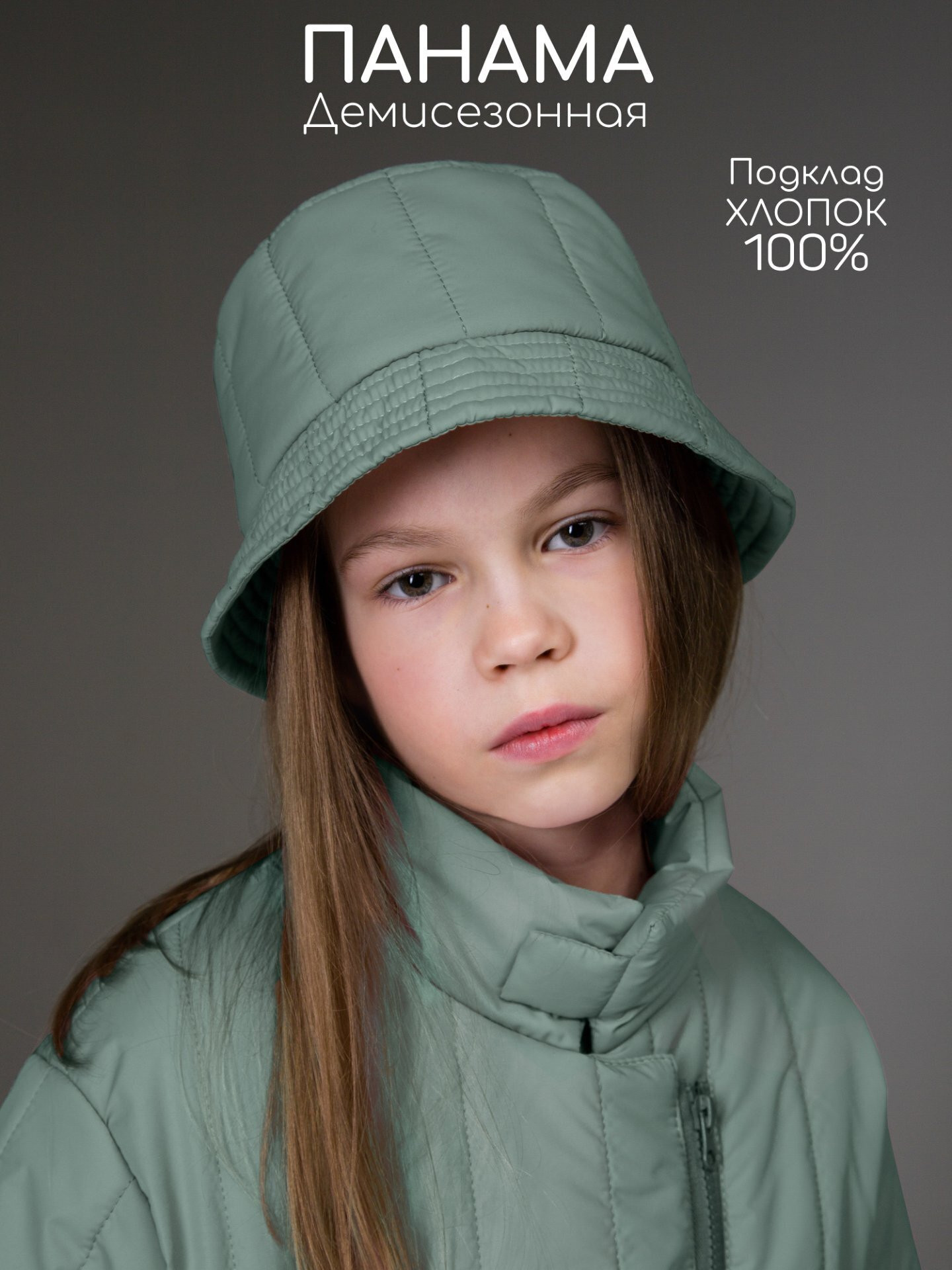 Панама детская Amarobaby Runway / AB-OD26-RUNWAY16/40-52 (оливковый, р. 52-54) — фото 2