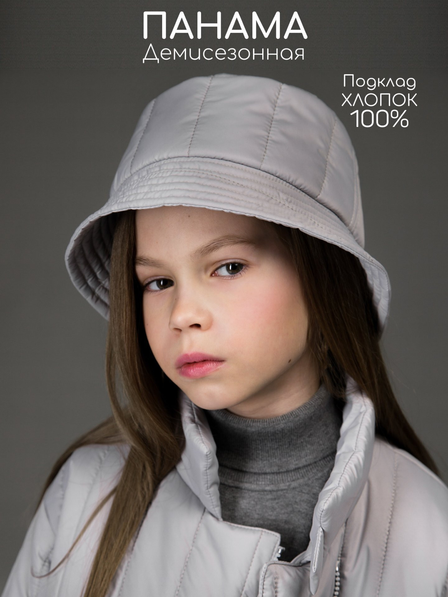 Панама детская Amarobaby Runway / AB-OD26-RUNWAY16/56-54 (светло-серый, р. 54-56) — фото 2