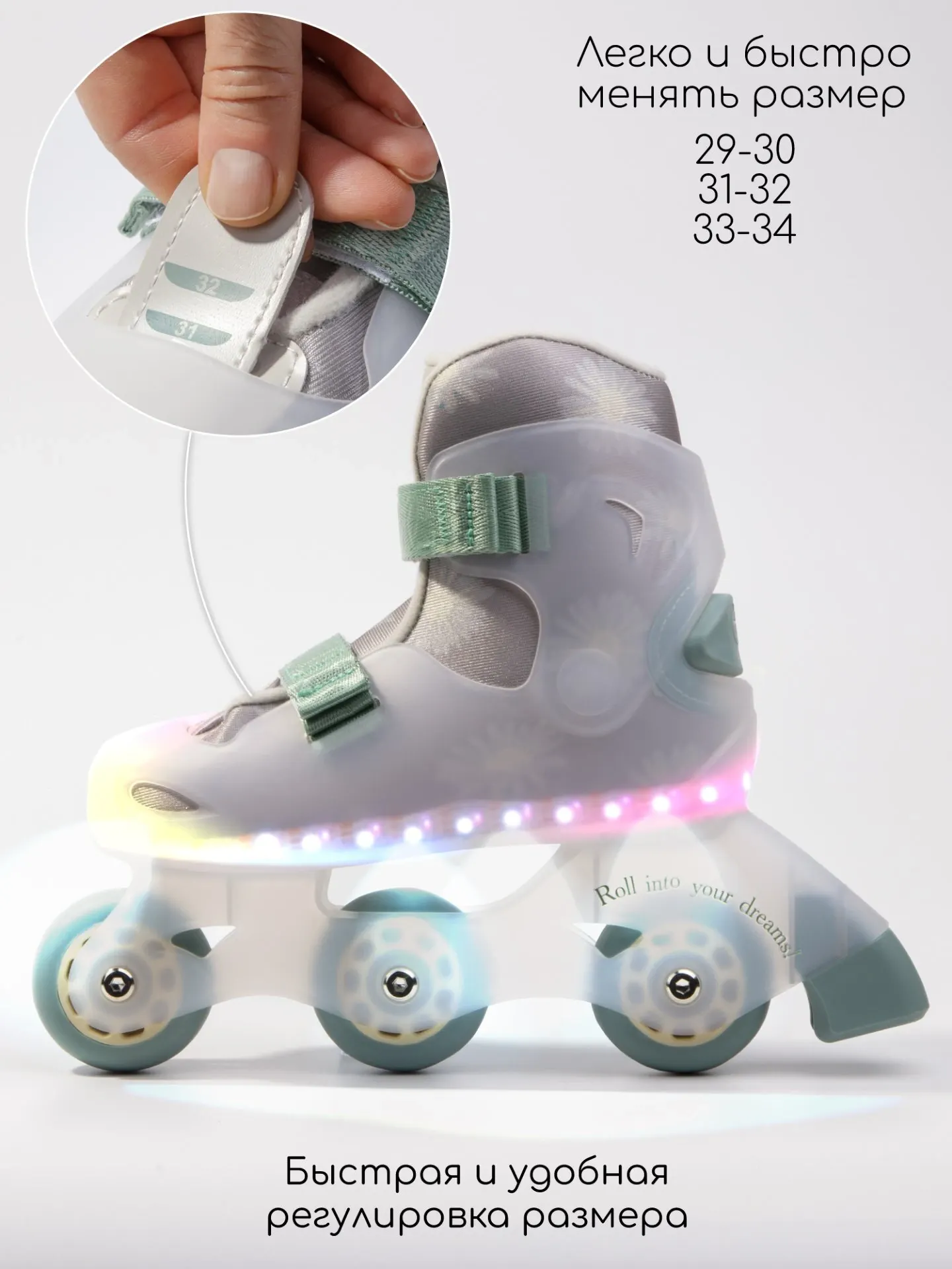 Роликовые коньки Amarobaby Wish / AB25-35WH/0313-31 (бежевый/зеленый, р. 31-32) — фото 3