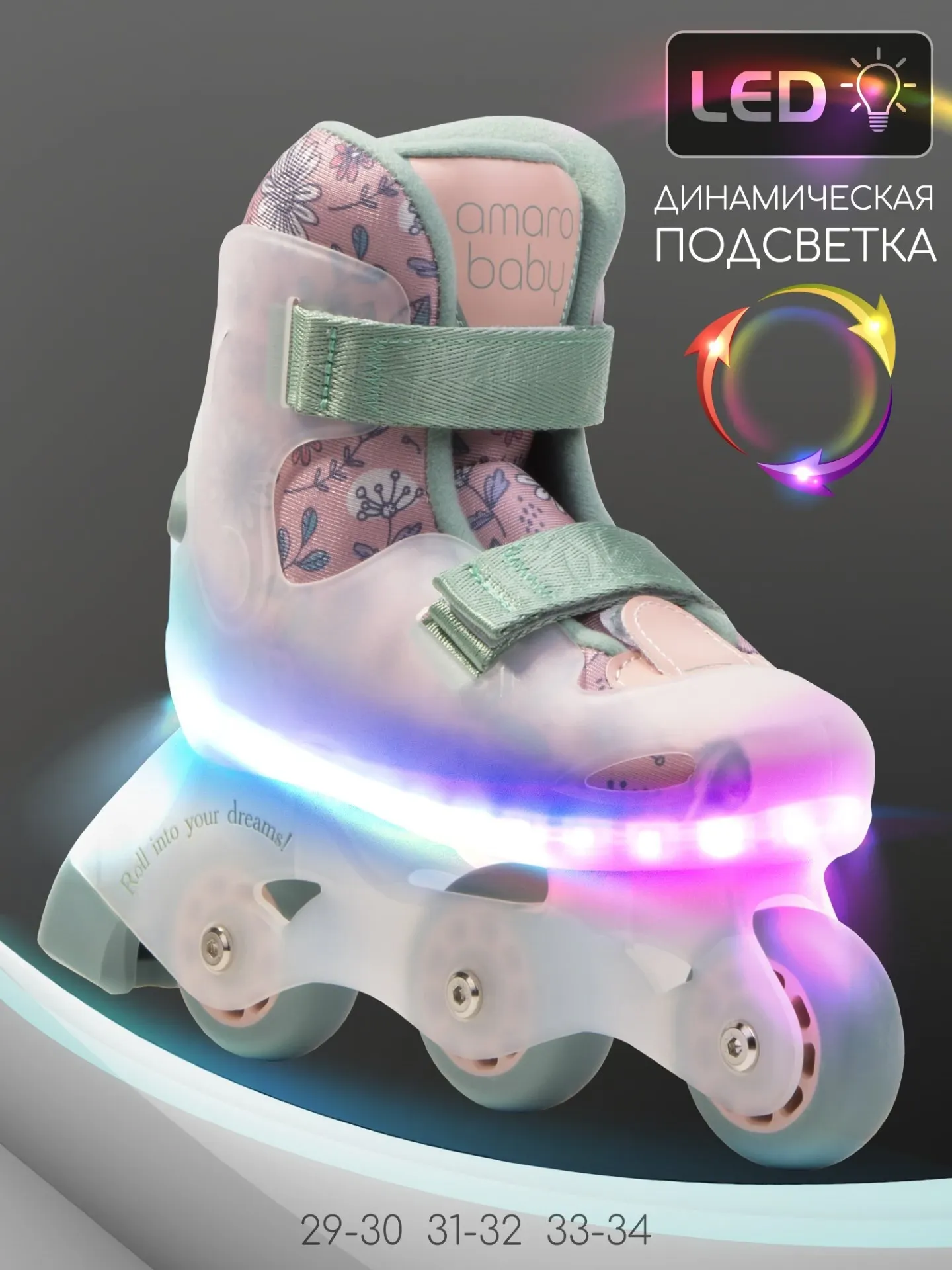 Роликовые коньки Amarobaby Wish / AB25-35WH/0613-31 (розовый/зеленый, р. 31-32) — фото 2