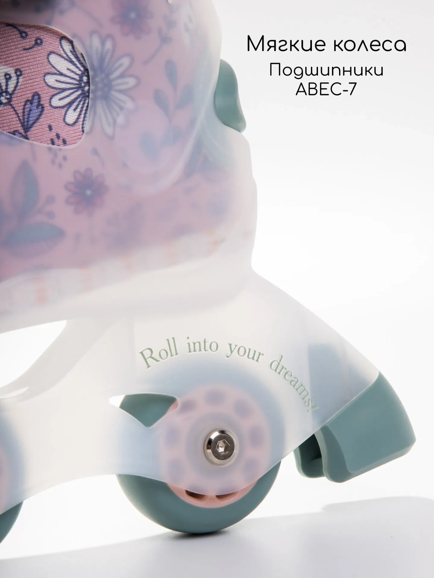 Роликовые коньки Amarobaby Wish / AB25-35WH/0613-31 (розовый/зеленый, р. 31-32) — фото 6