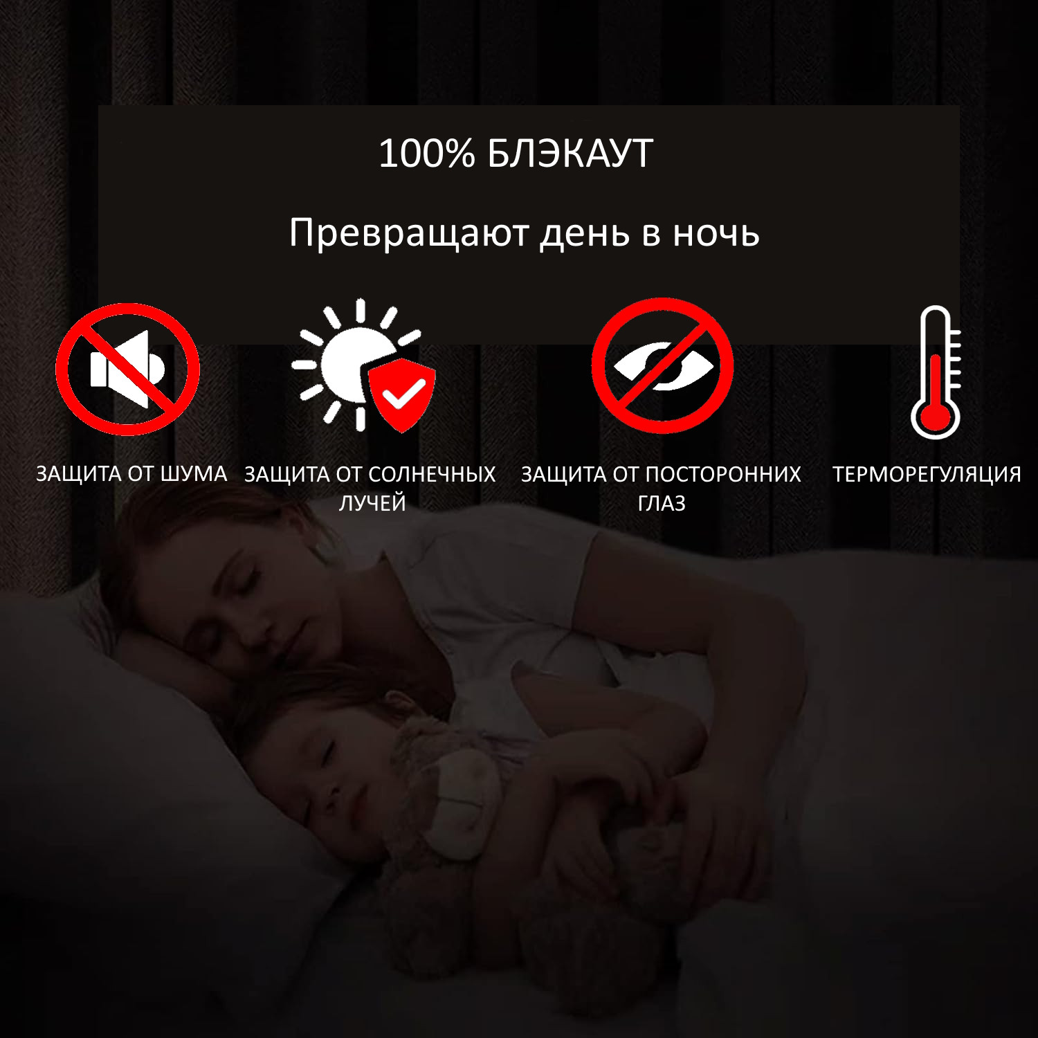 Комплект штор КронасМАрт 100% Блэкаут 200x250 (2шт, меланж) — фото 2