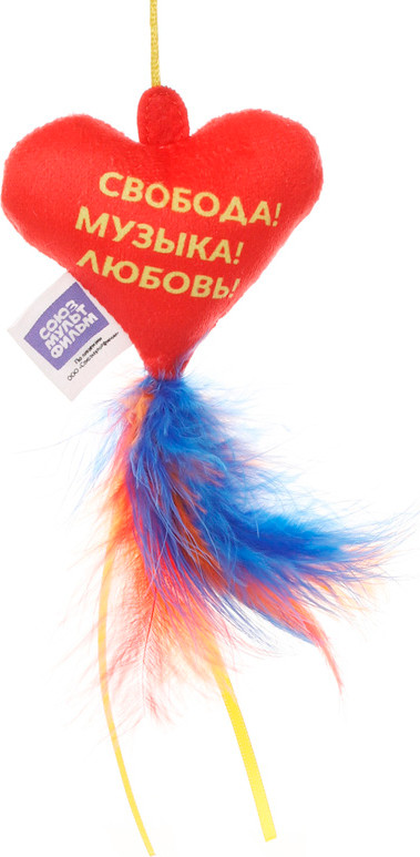 Игрушка для кошек Triol Союзмультфильм Любовь / 22121133 — фото 3