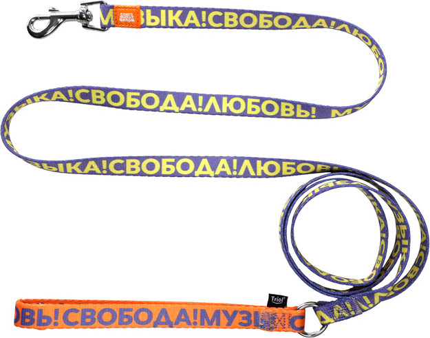 Поводок Triol Союзмультфильм Свобода! Музыка! Любовь! / 11061034 (S, фиолетовый) — фото 2