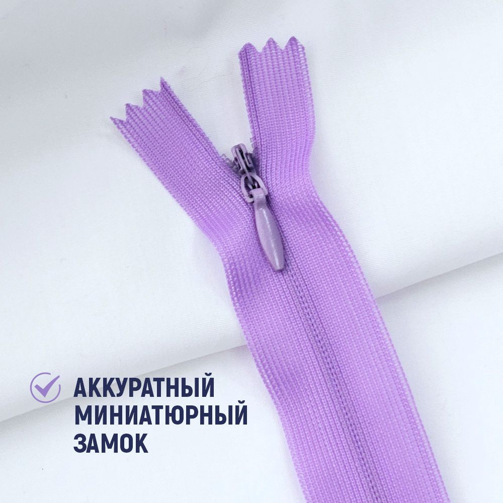 Молния потайная Sentex т3 20см н/р МП3 20 С862 (100шт, сиреневый) — фото 3