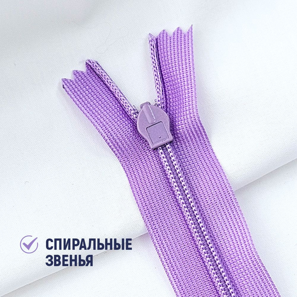 Молния потайная Sentex т3 20см н/р МП3 20 С862 (100шт, сиреневый) — фото 5
