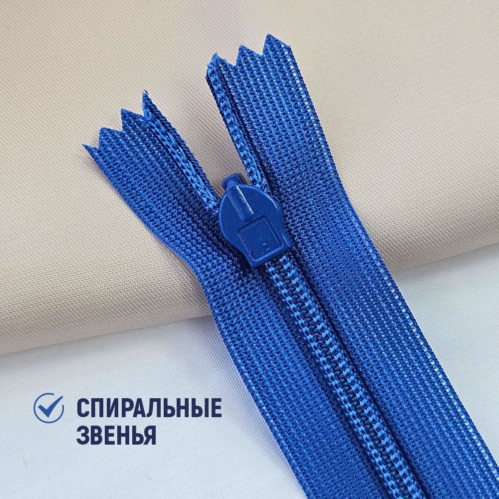 Молния потайная Sentex т3 20см н/р МП3 20 С918 (10шт, василек) — фото 5