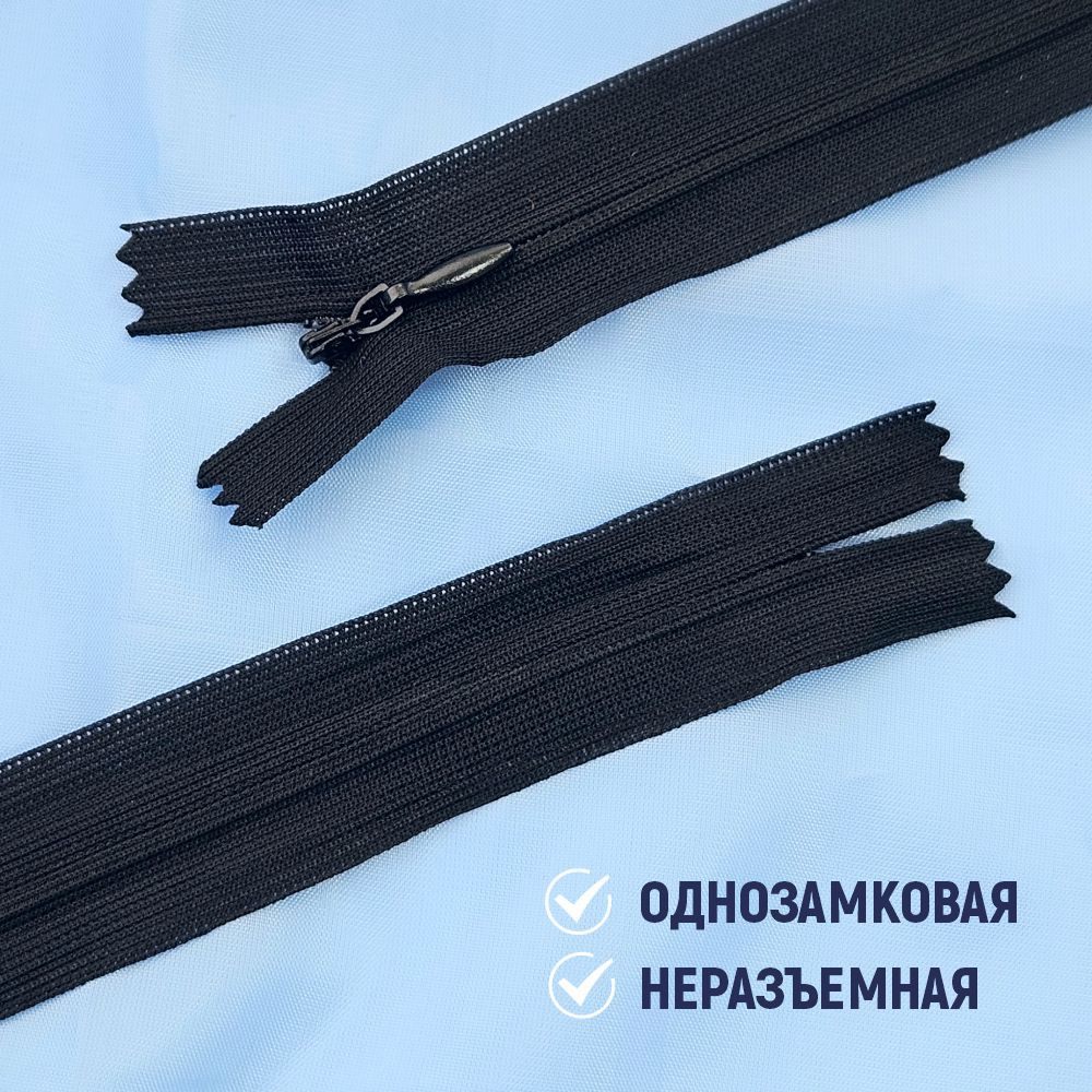 Молния потайная Sentex т3 20см н/р МП3 20 (10шт, черный) — фото 5