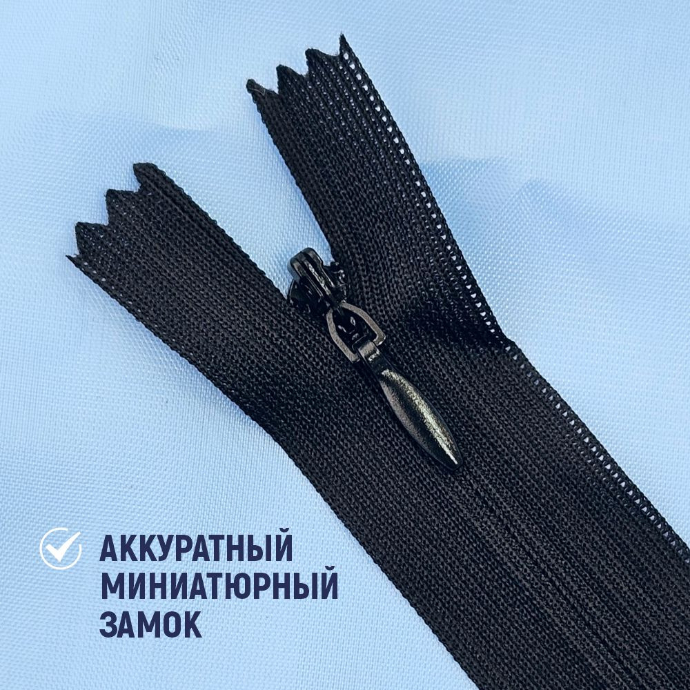 Молния потайная Sentex т3 20см н/р МП3 20 (10шт, черный) — фото 4