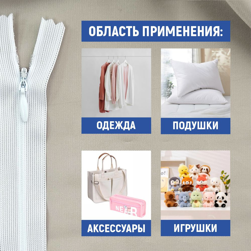 Молния потайная Sentex т3 40см н/р МП3 40 (10шт, белый) — фото 6