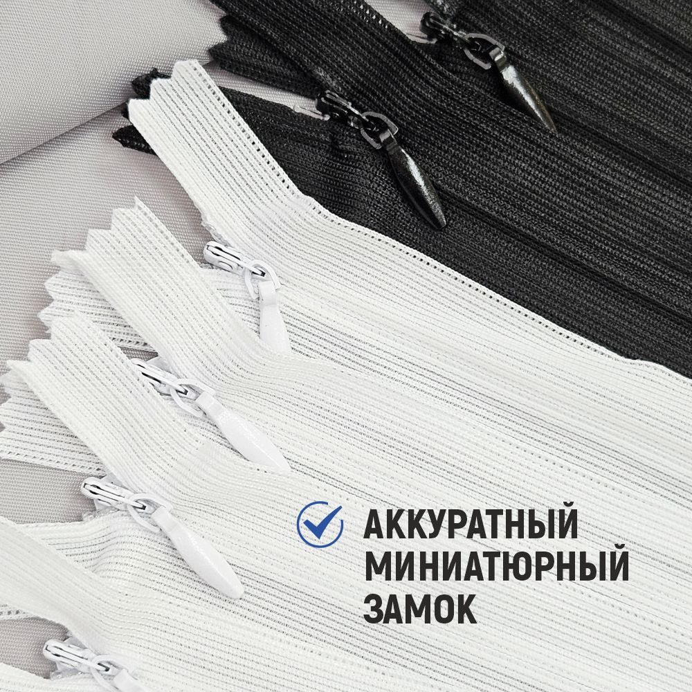 Молния потайная Sentex т3 50см н/р МП3 50 (10шт, ассорти 1) — фото 6