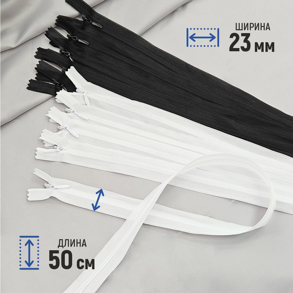 Молния потайная Sentex т3 50см н/р МП3 50 (10шт, ассорти 1) — фото 4