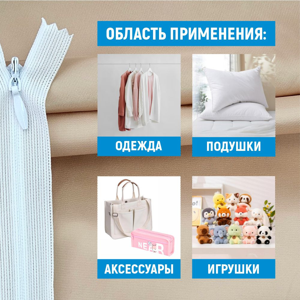 Молния потайная Sentex т3 50см н/р МП3 50 (10шт, белый) — фото 6