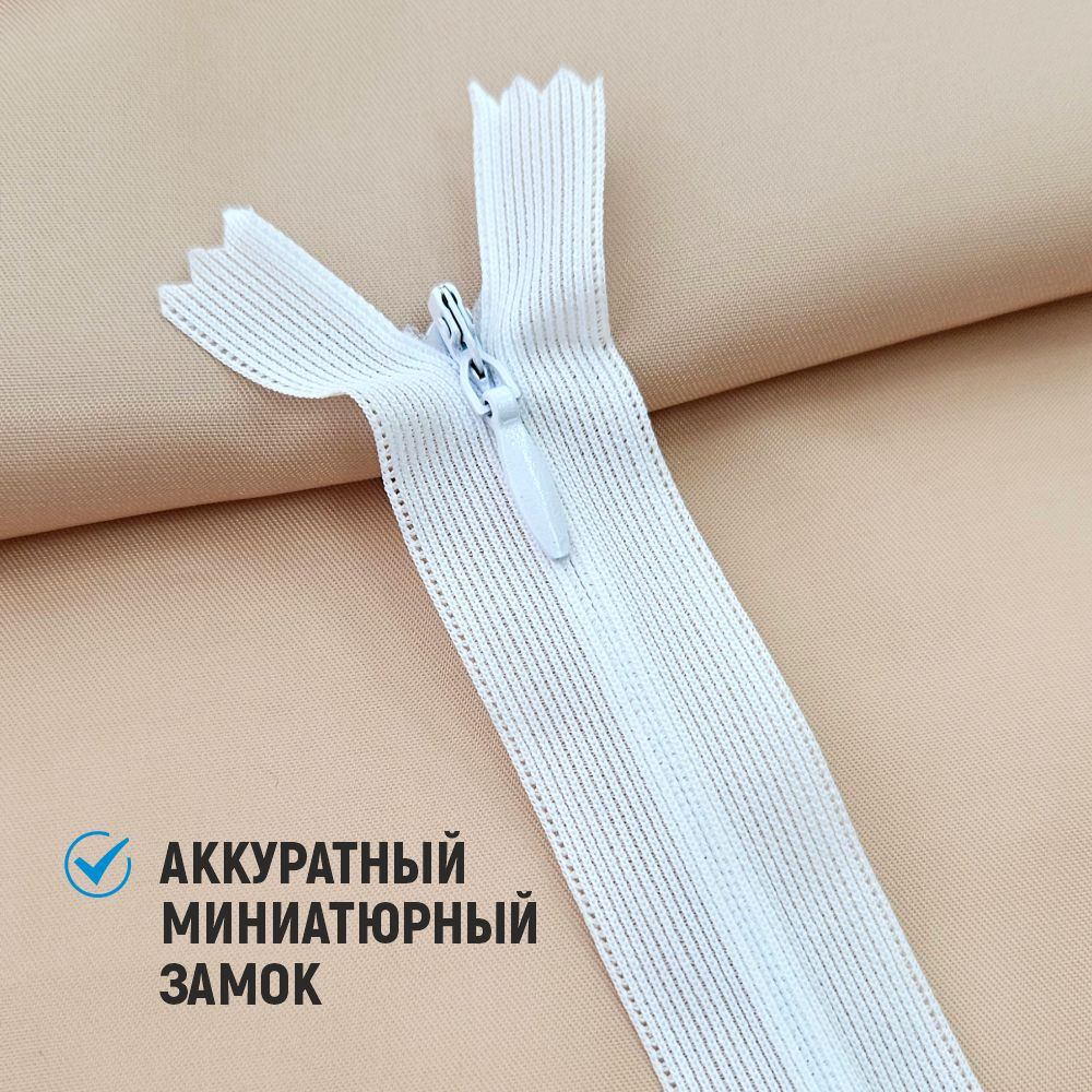 Молния потайная Sentex т3 50см н/р МП3 50 (10шт, белый) — фото 5