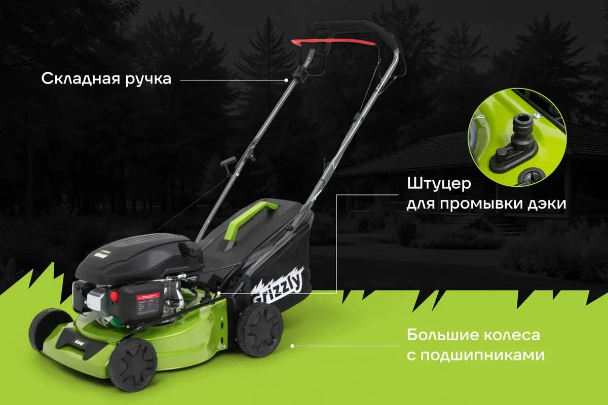 Газонокосилка бензиновая Grizzly SKY-10 — фото 3