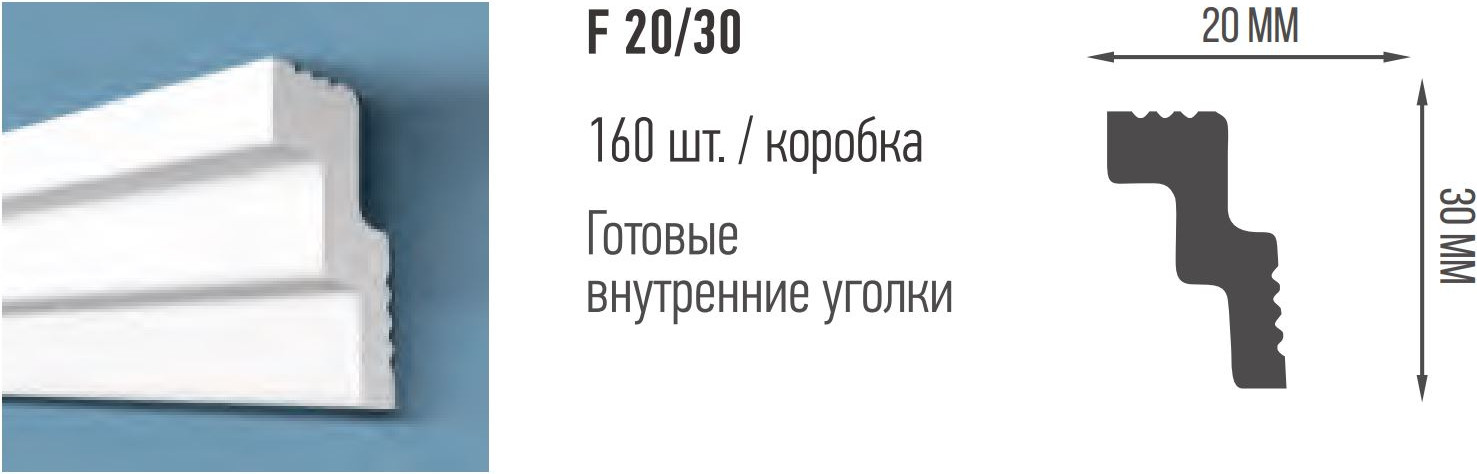 Уголок отделочный ПЛИНТЭКС Внешний F 20/30 — фото 3