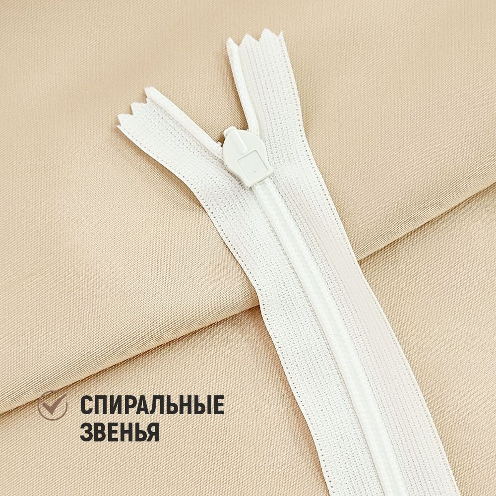 Молния потайная Sentex т3 50см н/р МП3 50 С030 (5шт, молоко) — фото 3