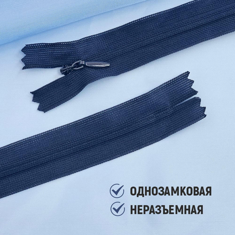 Молния потайная Sentex т3 50см н/р МП3 50 С147 (100шт, темно-синий) — фото 4