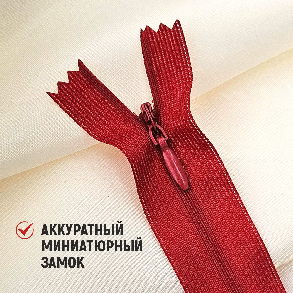 Молния потайная Sentex т3 50см н/р МП3 50 С171 (100шт, красный) — фото 4