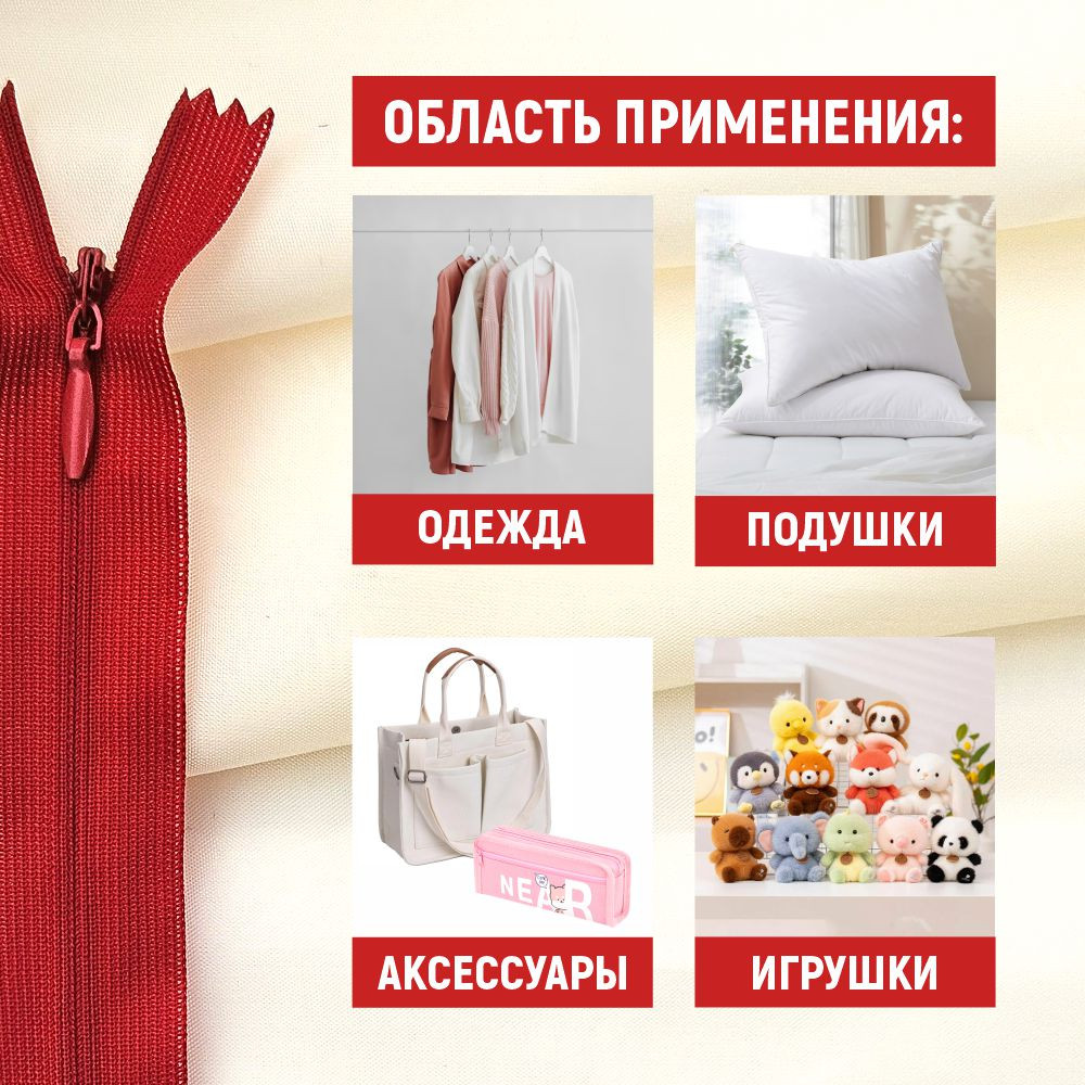 Молния потайная Sentex т3 50см н/р МП3 50 С171 (100шт, красный) — фото 6
