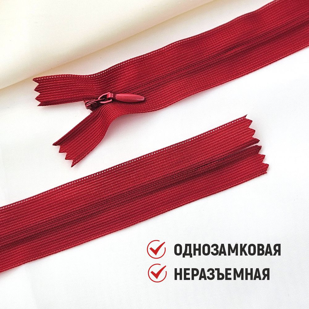 Молния потайная Sentex т3 50см н/р МП3 50 С171 (100шт, красный) — фото 3