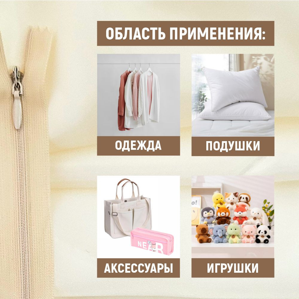 Молния потайная Sentex т3 50см н/р МП3 50 С180 (100шт, бежевый) — фото 6