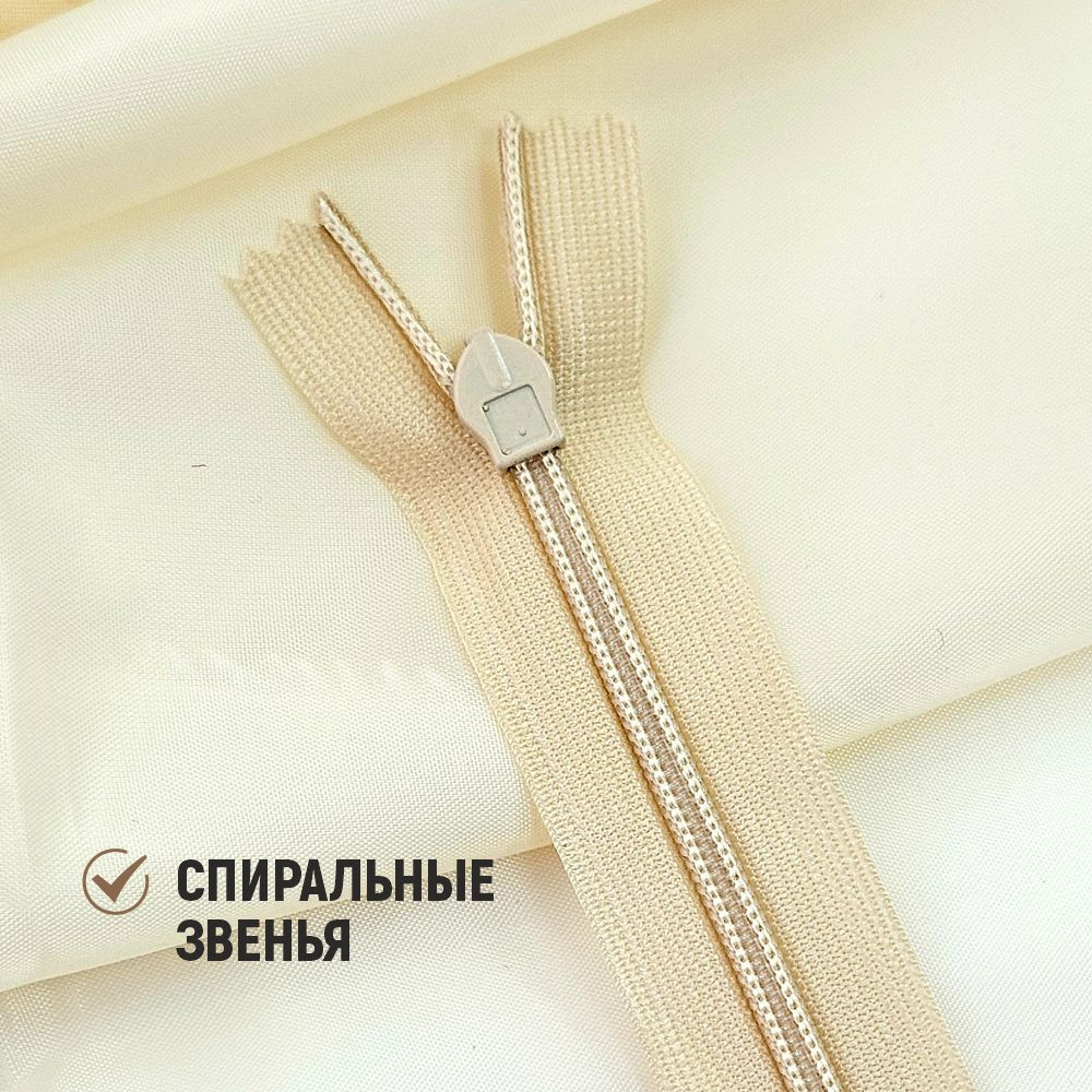 Молния потайная Sentex т3 50см н/р МП3 50 С180 (100шт, бежевый) — фото 5