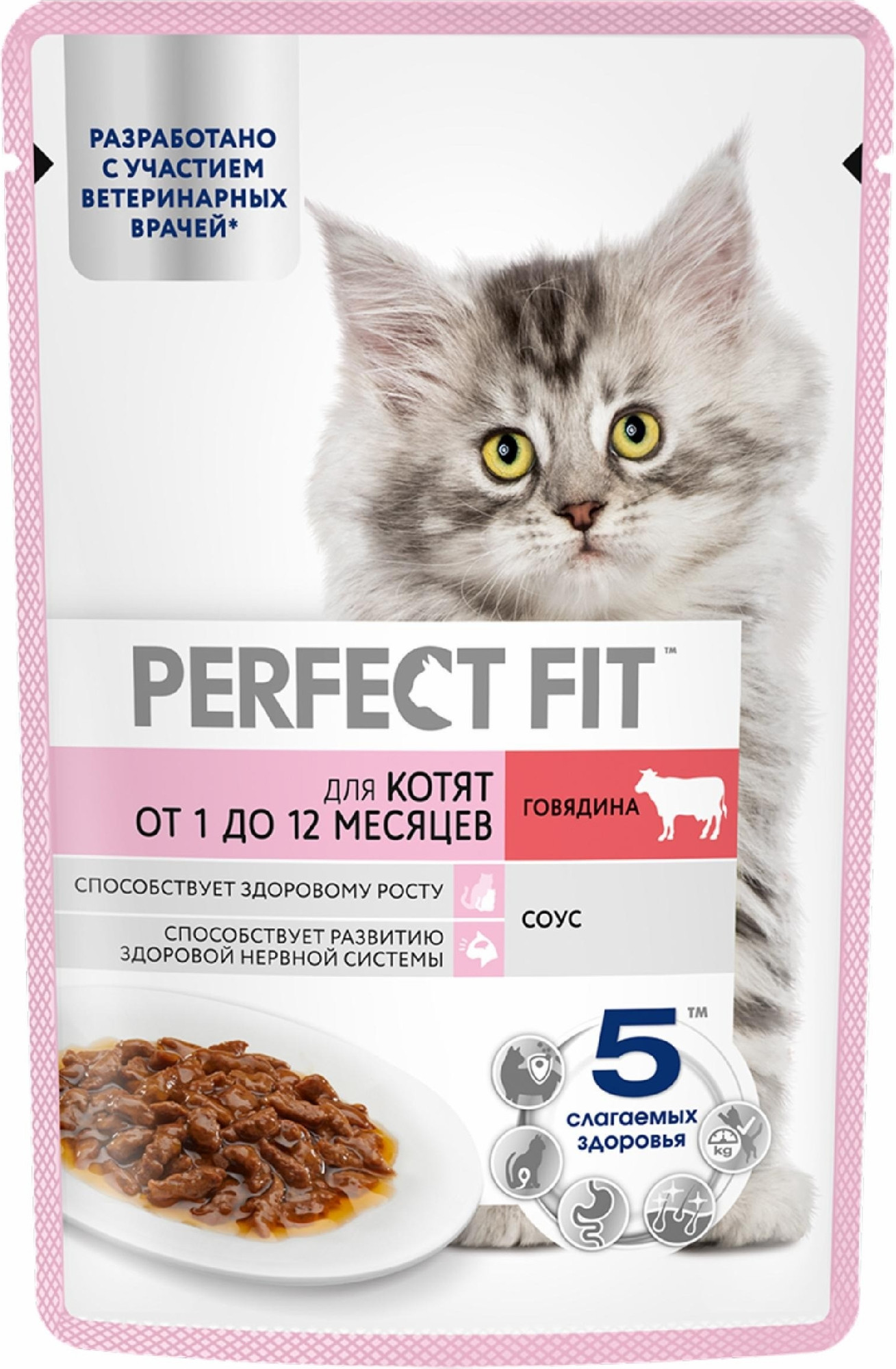Влажный корм для кошек Perfect Fit для котят говядина в соусе (75г)