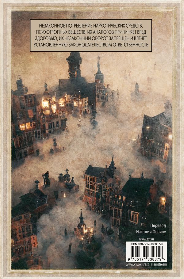 Художественная книга АСТ Шестерка воронов, твердая обложка (Бардуго Ли) — фото 2