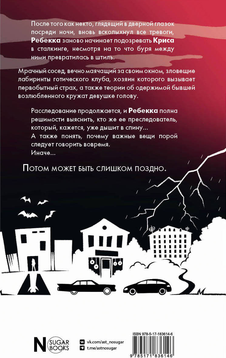Художественная книга АСТ Навязчивый мотив. Клуб 27 (Артт В. 9785171836146) — фото 3