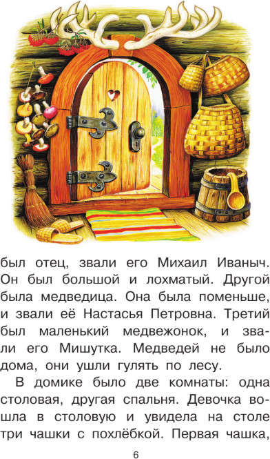 Художественная книга АСТ Короткие сказки для первого чтения, твердая обложка (Толстой Лев) — фото 6