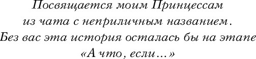 Художественная книга Эксмо По следу Розы (Кин Энн) — фото 6