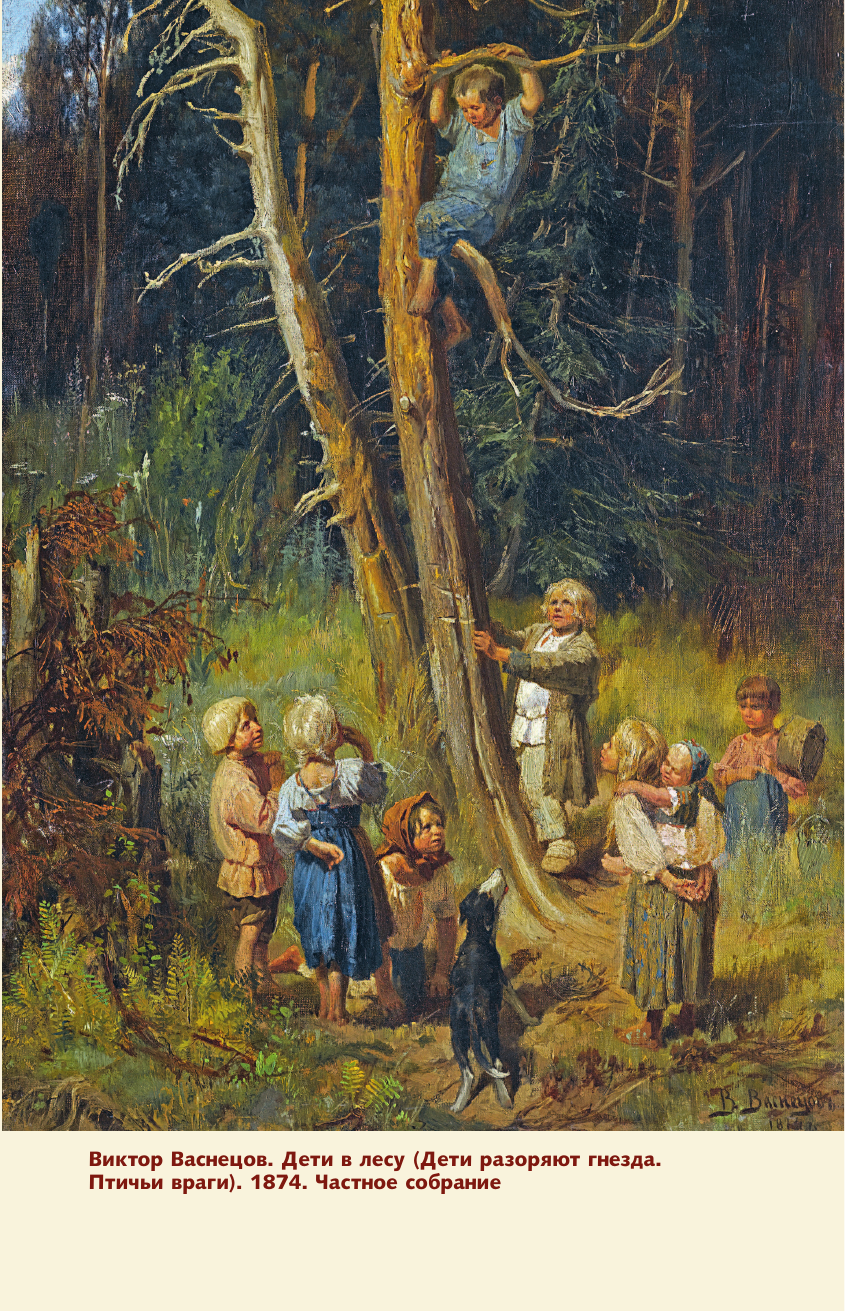 Нехудожественная книга АСТ Великие русские художники (Баженов В. 9785171846596) — фото 6
