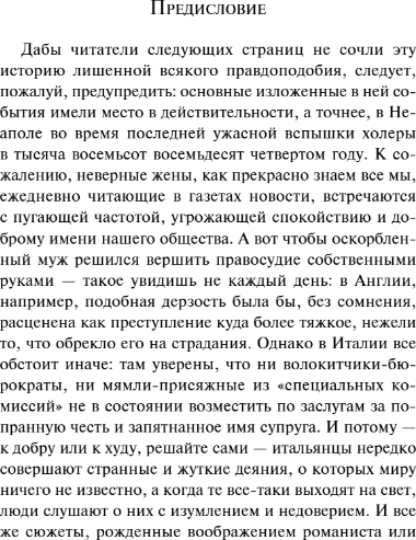 Художественная книга Эксмо Вендетта. История одного позабытого, твердая обложка (Корелли Мария) — фото 3