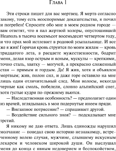 Художественная книга Эксмо Вендетта. История одного позабытого, твердая обложка (Корелли Мария) — фото 5