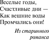 Художественная книга Эксмо Вешние воды (Тургенев Иван, мягкая обложка) — фото 4