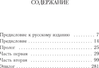 Художественная книга АСТ Алхимик, твердая обложка (Коэльо Пауло) — фото 2