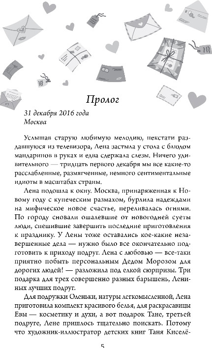Художественная книга Эксмо О чем говорят женщины, твердая обложка (Лунина Алиса) — фото 4