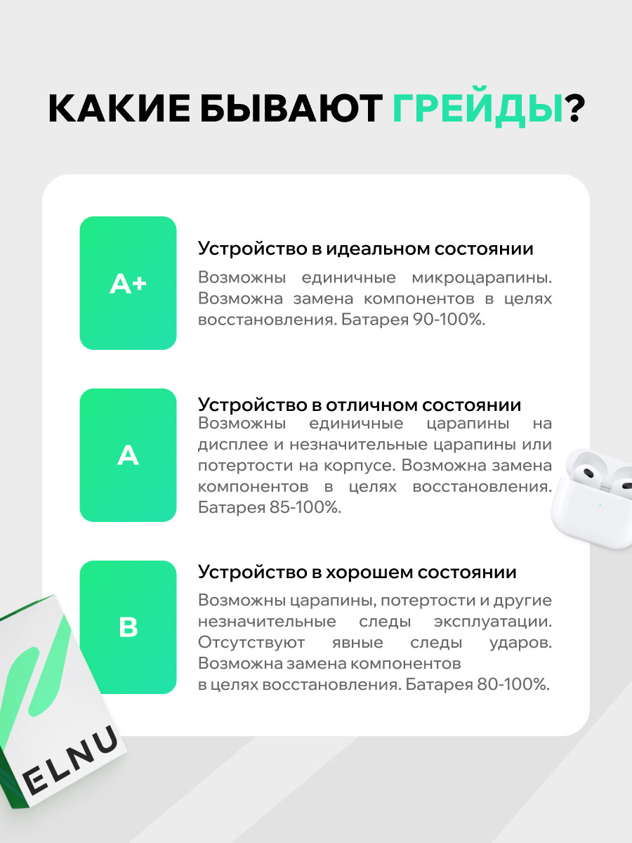 Смартфон восстановленный Apple iPhone 13 128GB ELNU Грейд A+ (сияющая звезда) — фото 6