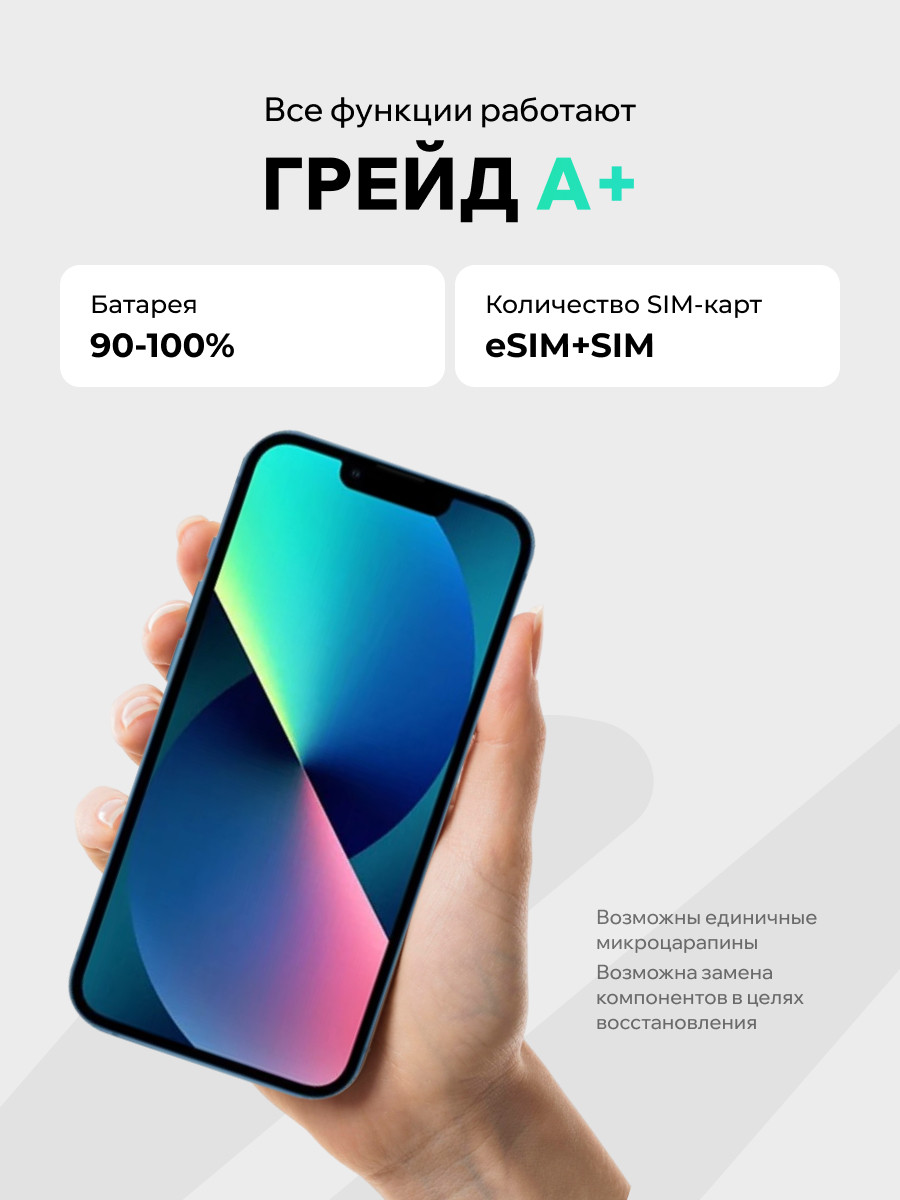 Смартфон восстановленный Apple iPhone 13 128GB ELNU Грейд A+ (синий) — фото 5