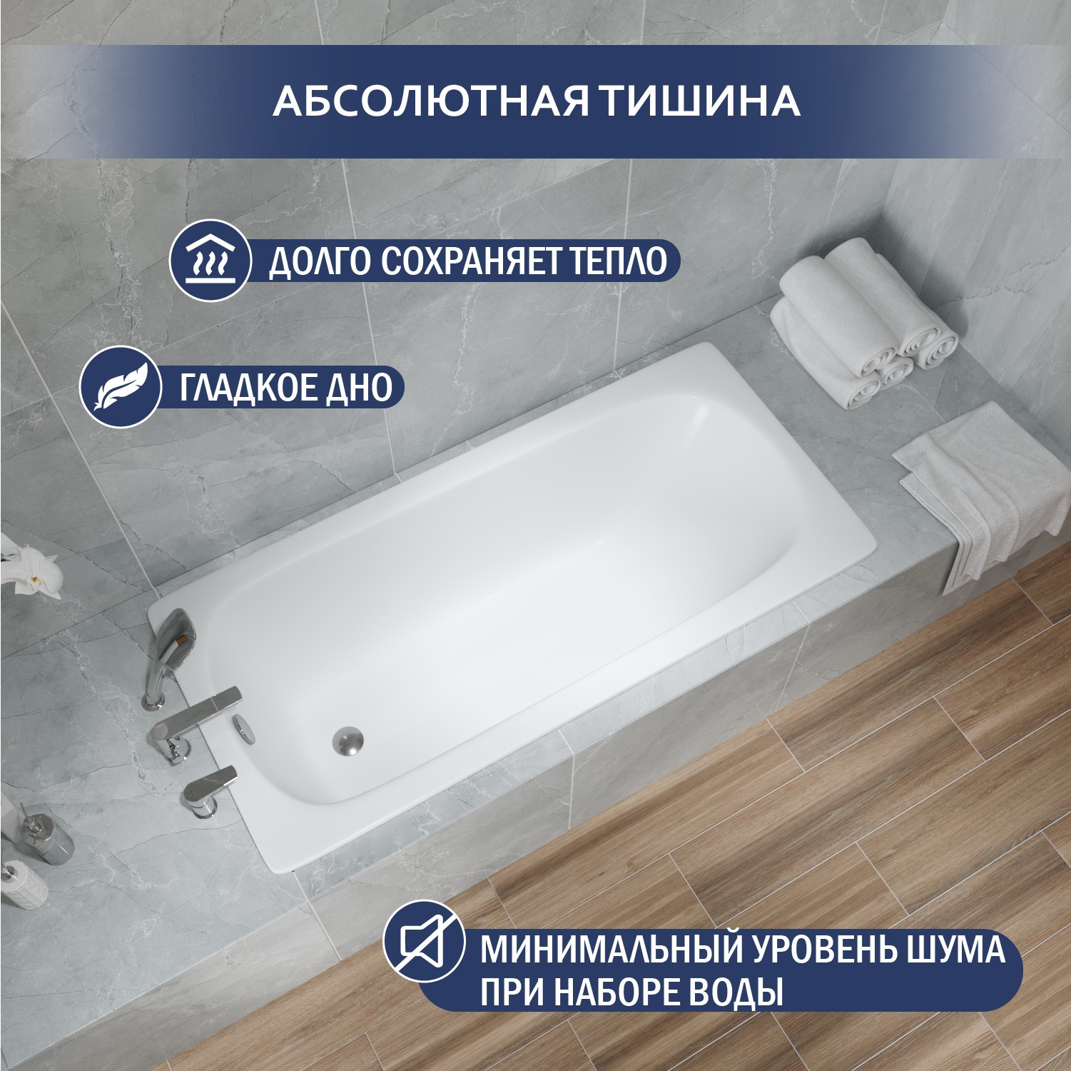 Ванна стальная Lauter Orra 150 / 21XG150 (с сифоном 21Y11030) — фото 4