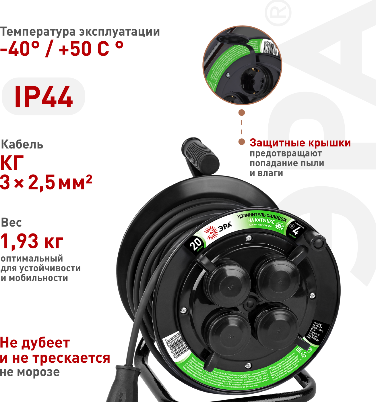 Удлинитель на катушке ЭРА Green Line KAT-KG-3x2.5-20m-IP44 / Б0072572 — фото 6