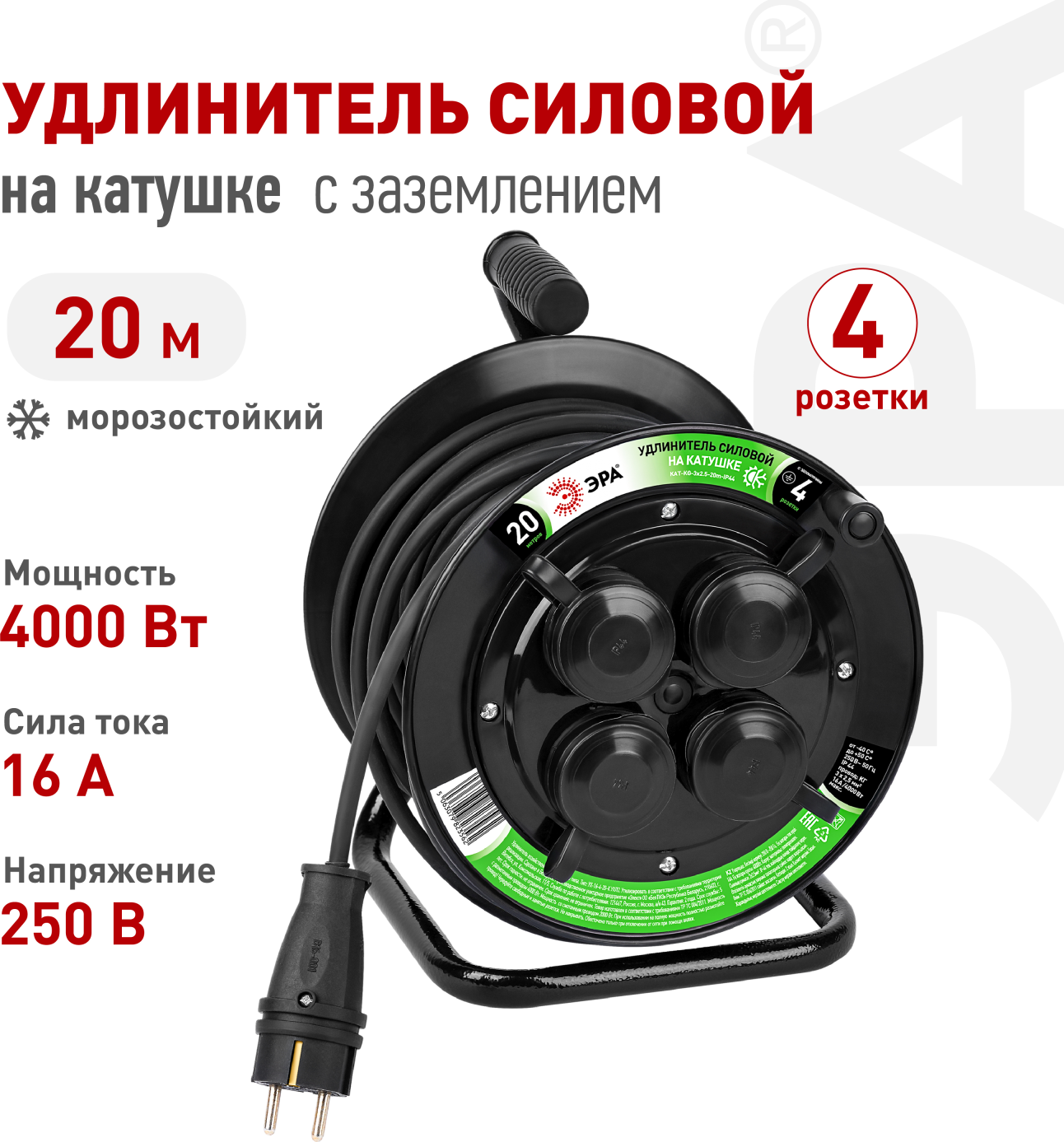 Удлинитель на катушке ЭРА Green Line KAT-KG-3x2.5-20m-IP44 / Б0072572 — фото 5